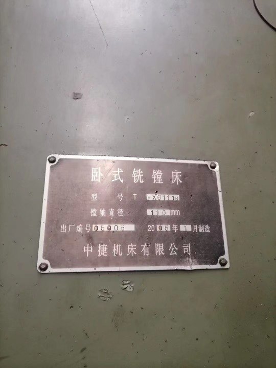 中捷6111b镗床