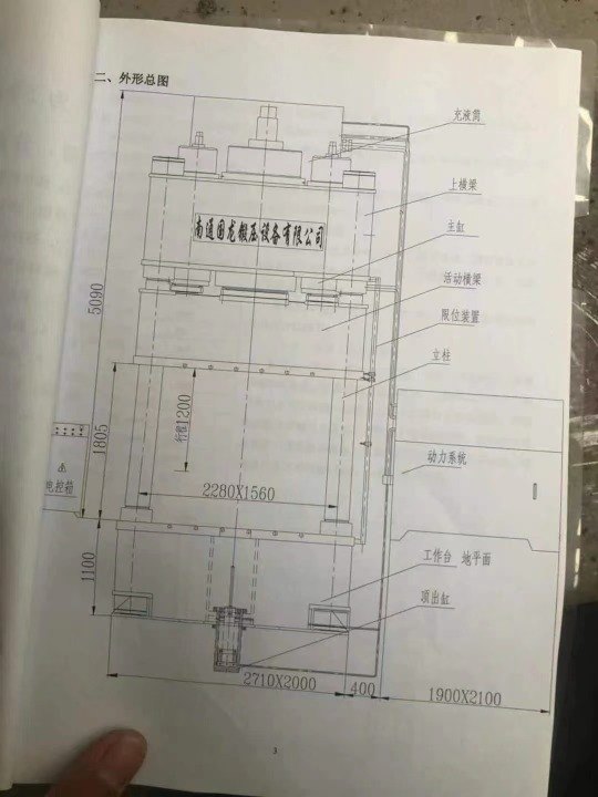 出售九成新南通1500吨四柱压力机