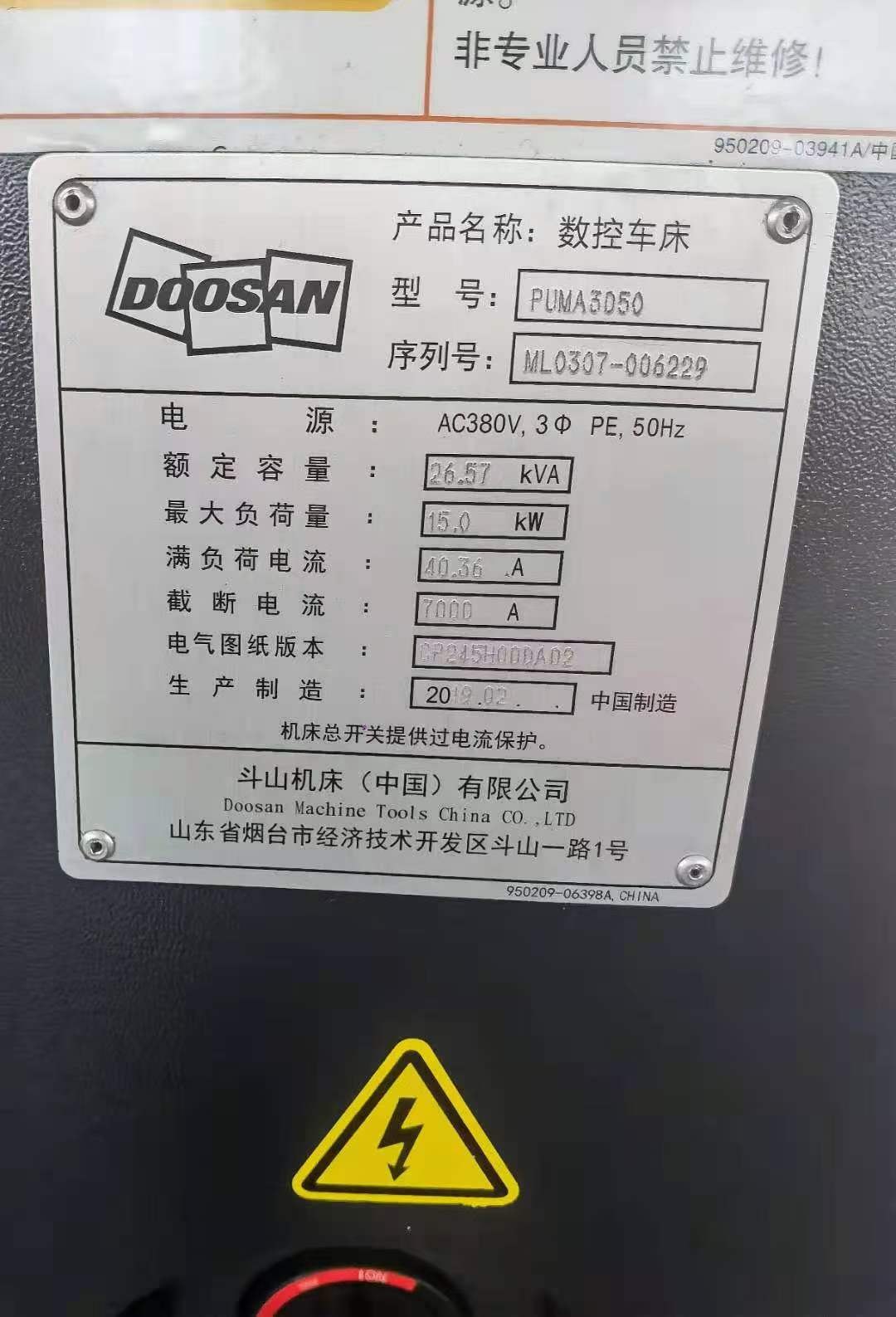 出售：斗山3050斜床身数控车