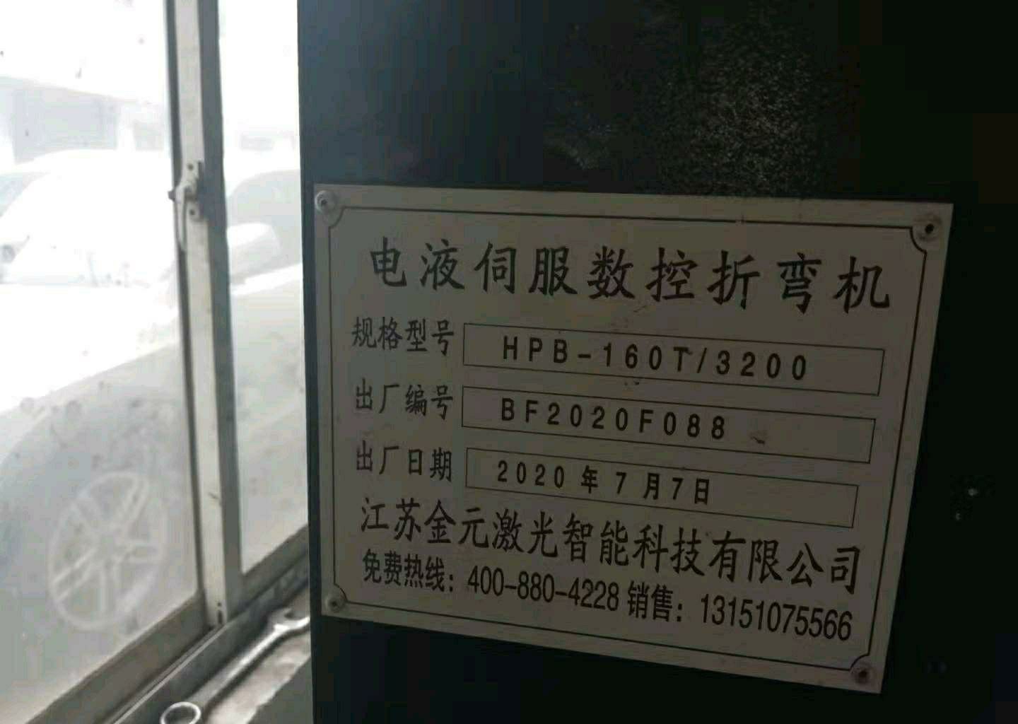 2020年7月出厂的电液折弯机安装少用，主电机伺服，S630系统4＋1轴。