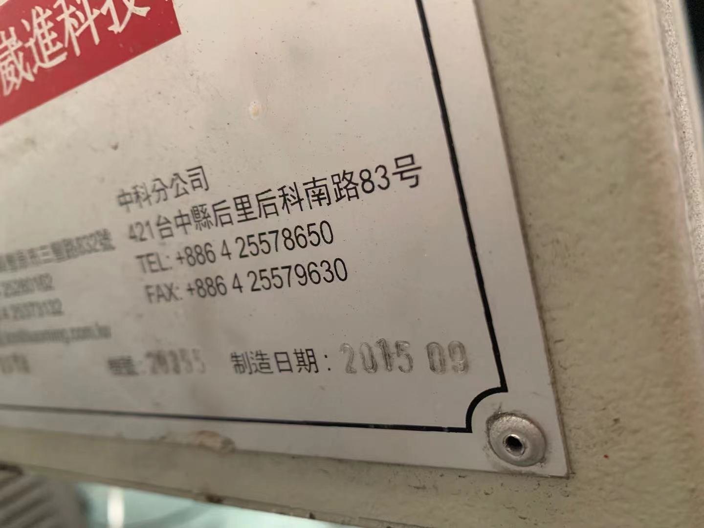 乔威进1690加工中心