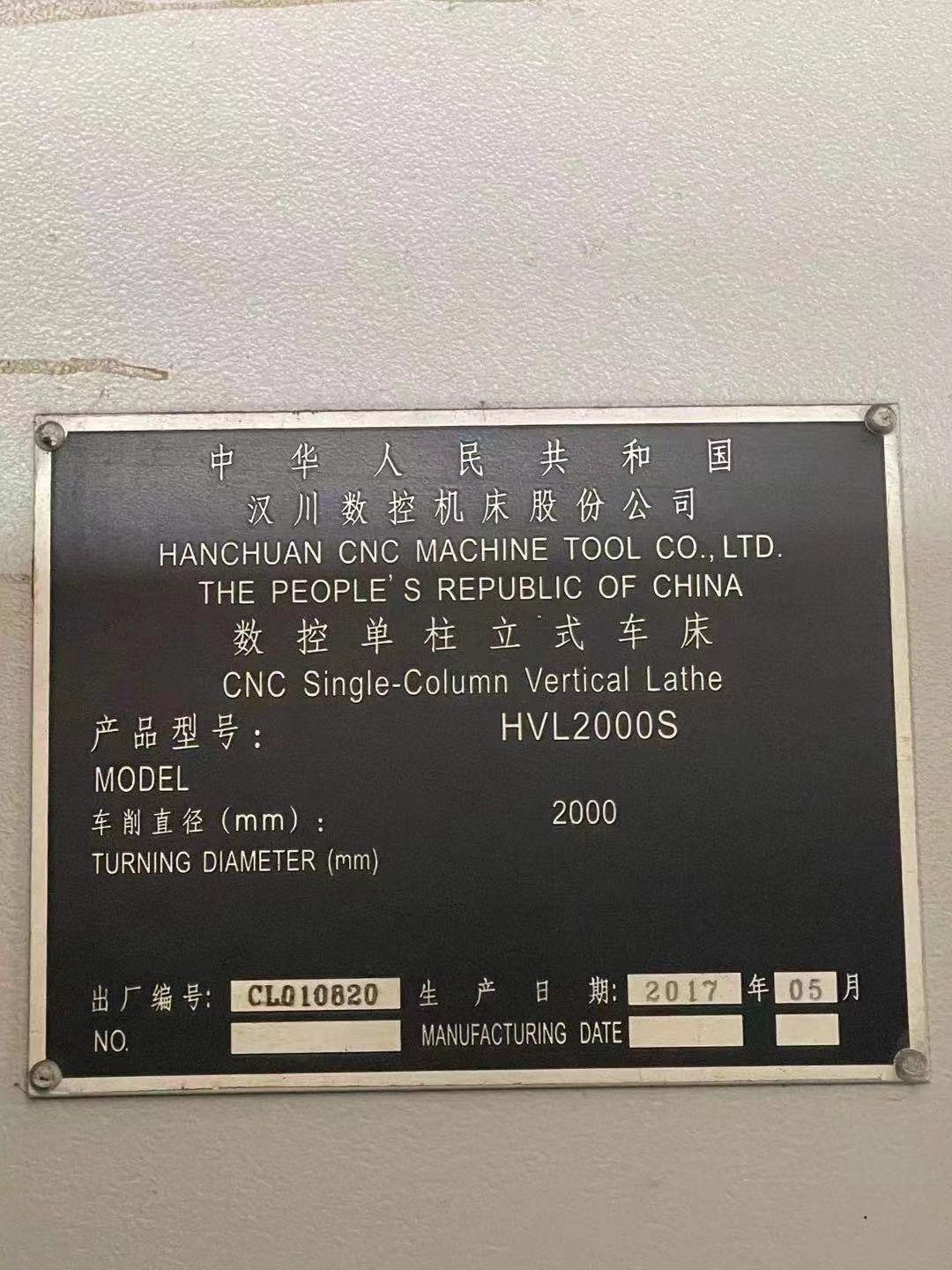 汉川HVL2000S高速数控立车 安装在位出售 使用时间300小时 加工直径2米 高度.