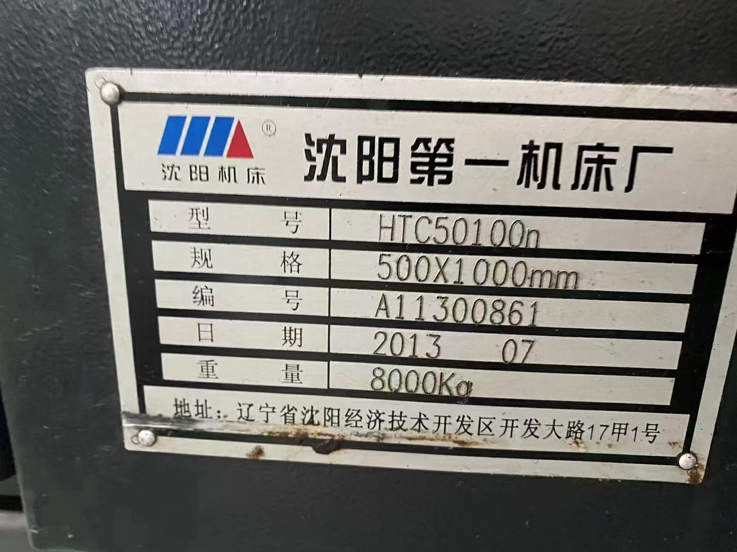 出售:2013年沈阳HTC50100斜轨数控车，带液压中心架，安装少用。