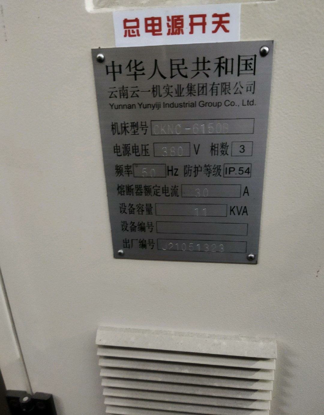 云一6150数控车