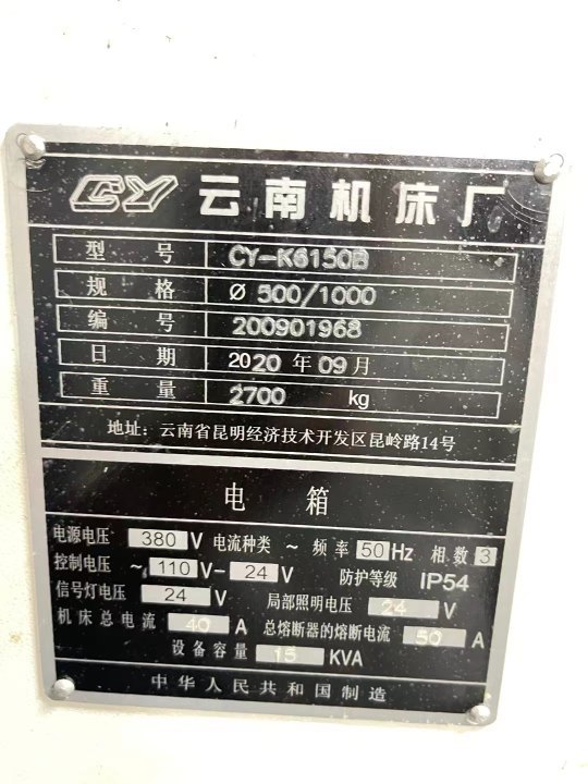 出售:2020年CY6150精品，看上的客户联