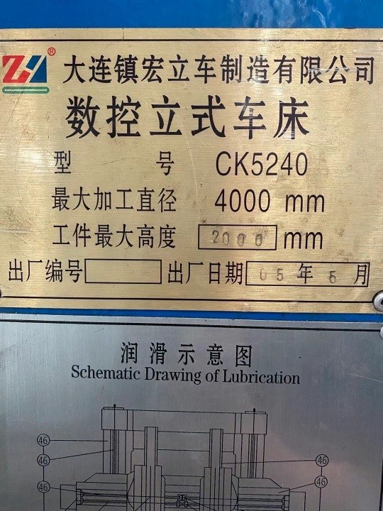 出售：大连产4米数控立车