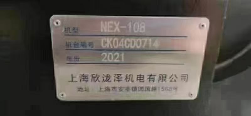 出售:2021年台湾泷泽NEX108数控车，带尾座，基本全新。