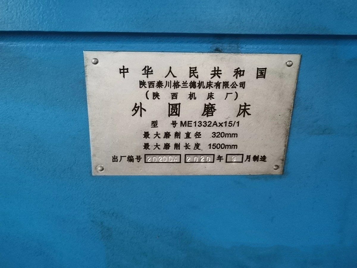 秦川格兰德重型外圆磨ME1332A15/1