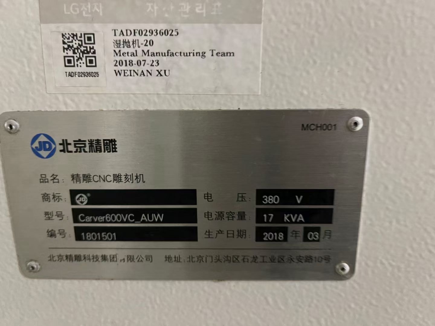 出售:2018年北京精雕600VC精雕机湿抛光设备三轴行程XYZ600500420主轴24000.