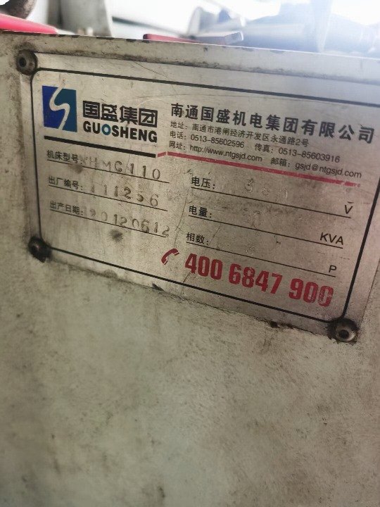 出售南通一米卧加