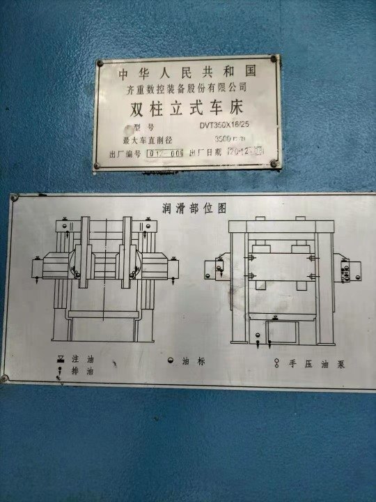 出售齐一3米5数控立车