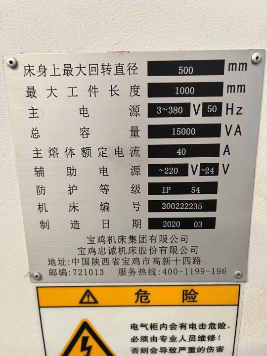 出售：2020年宝鸡50p数控车床