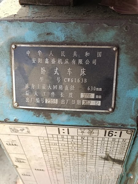 在位出售安阳61633000普车