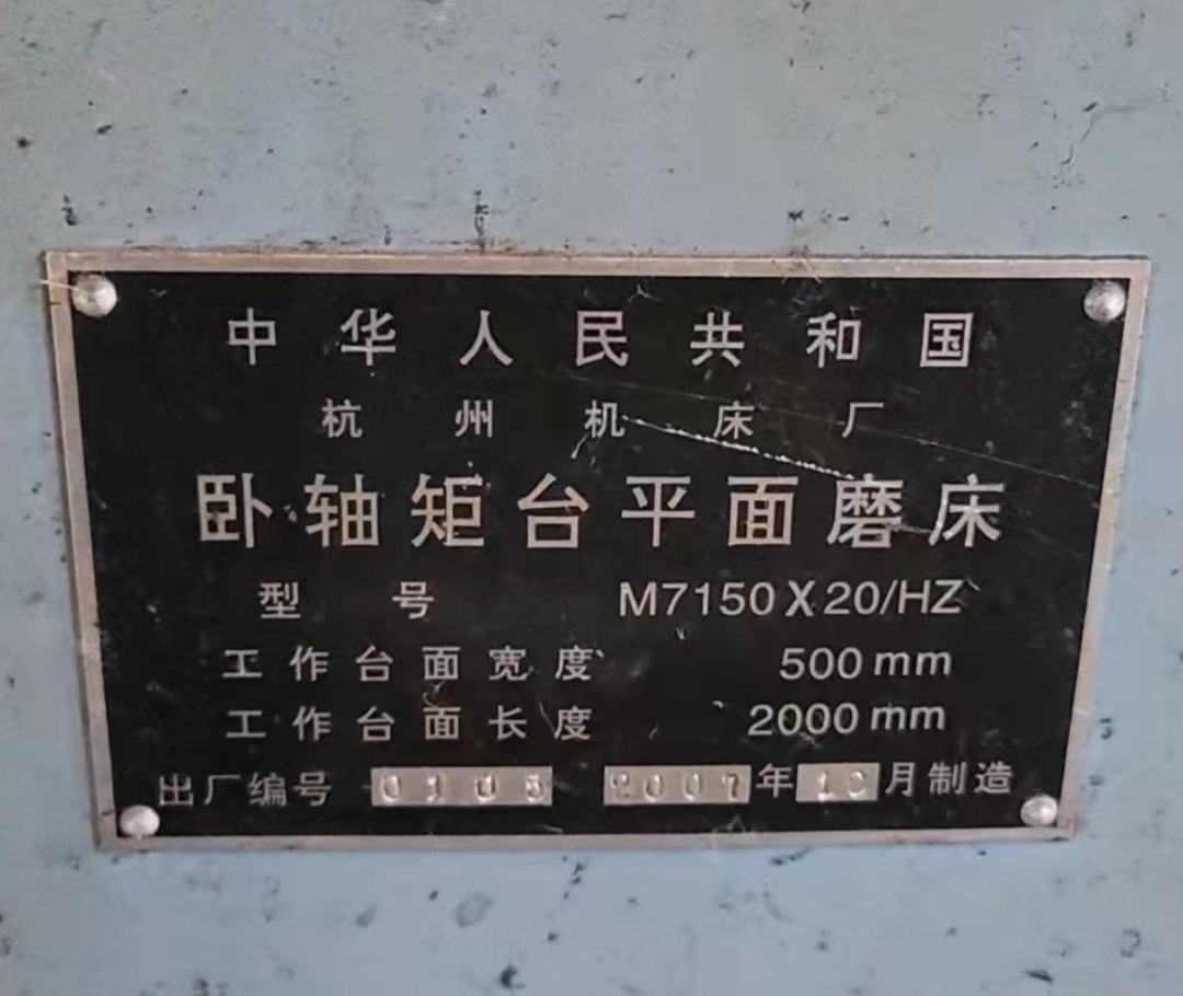 杭州2米7150安装少用。