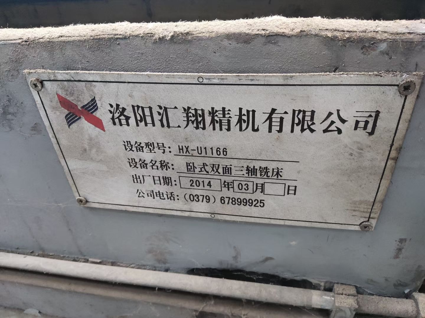 卧式三面三轴铣