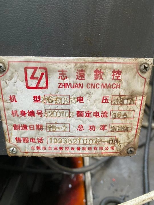 出售：同款三台，广东志远850加工中心