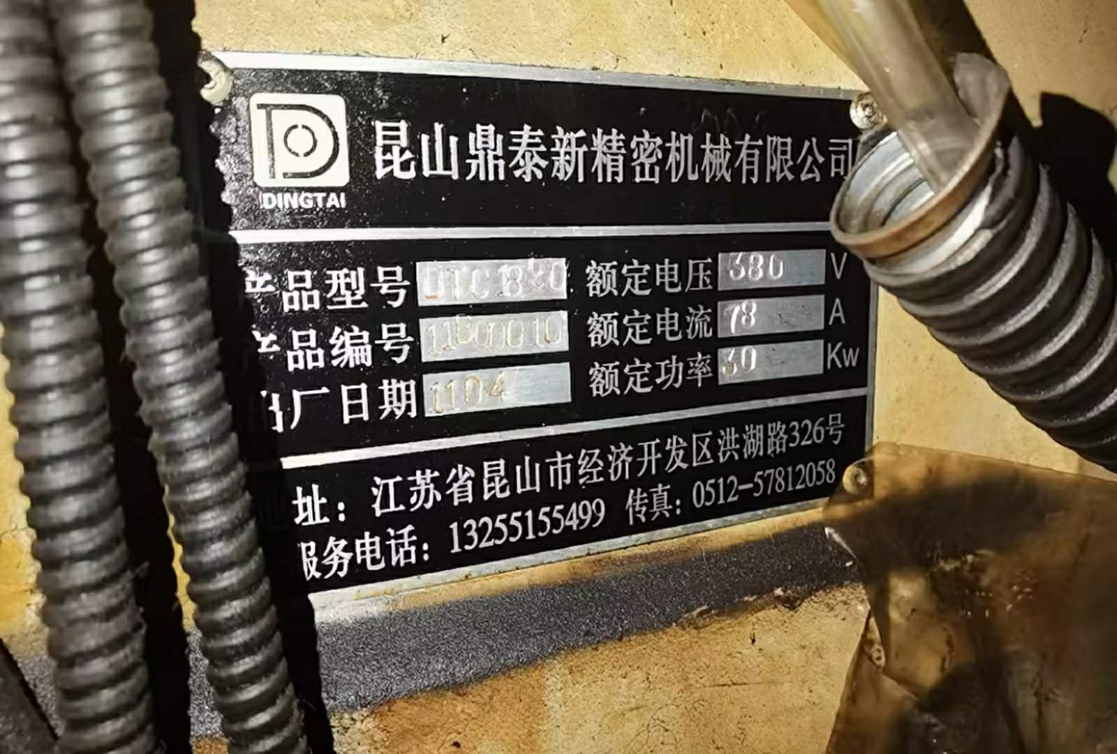 鼎泰1890加工中心一台