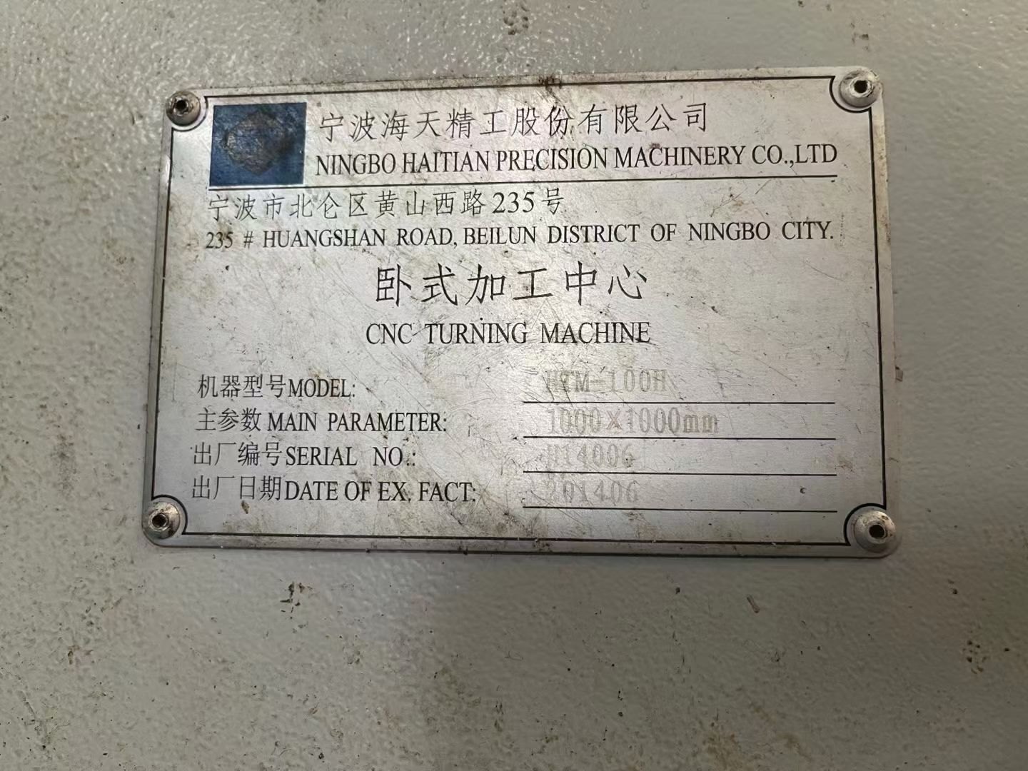 出售:2014年海天1米卧加一台，设备在位中，上海松江区提货！