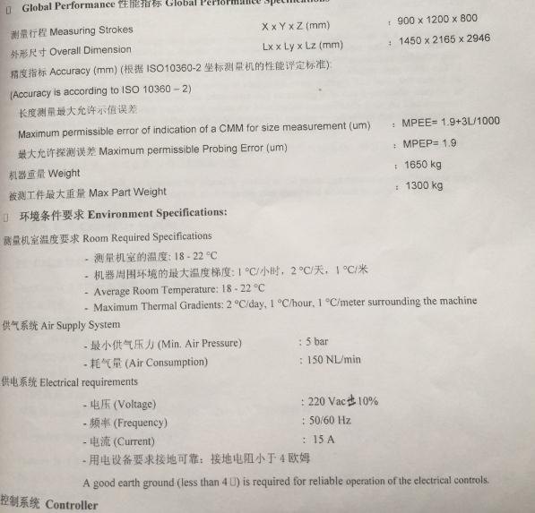 在位出售海克斯康全自动三坐标9128测量行程900x1200x800用的上的联系