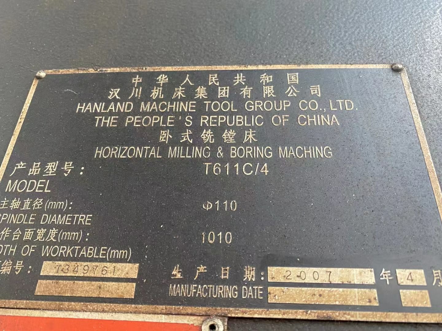 出售：汉川611C/4镗床，主轴110。