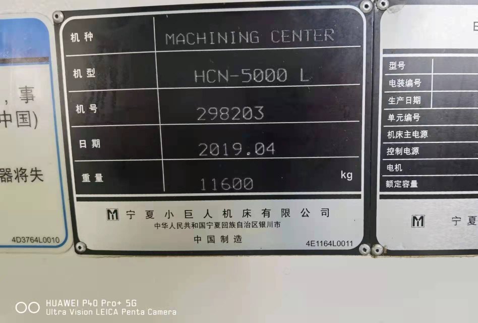 出售:2019年马扎克HCN-5000L双工位卧加。