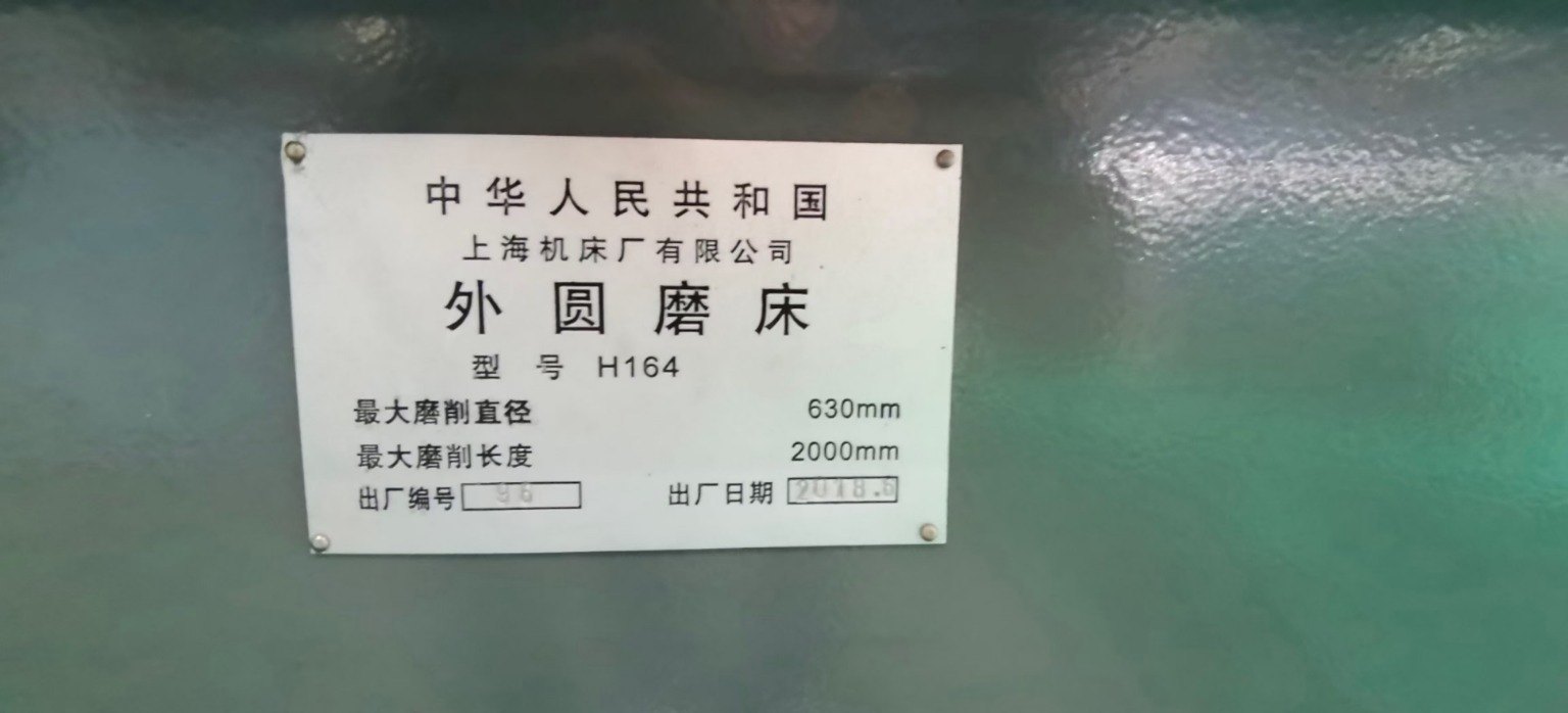 出售上海147外圆磨床