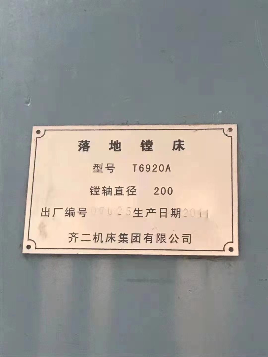 出售6920落地镗 长12米 高4米 地平铁2&#215;4米两块 可以配回转 滑枕伸.