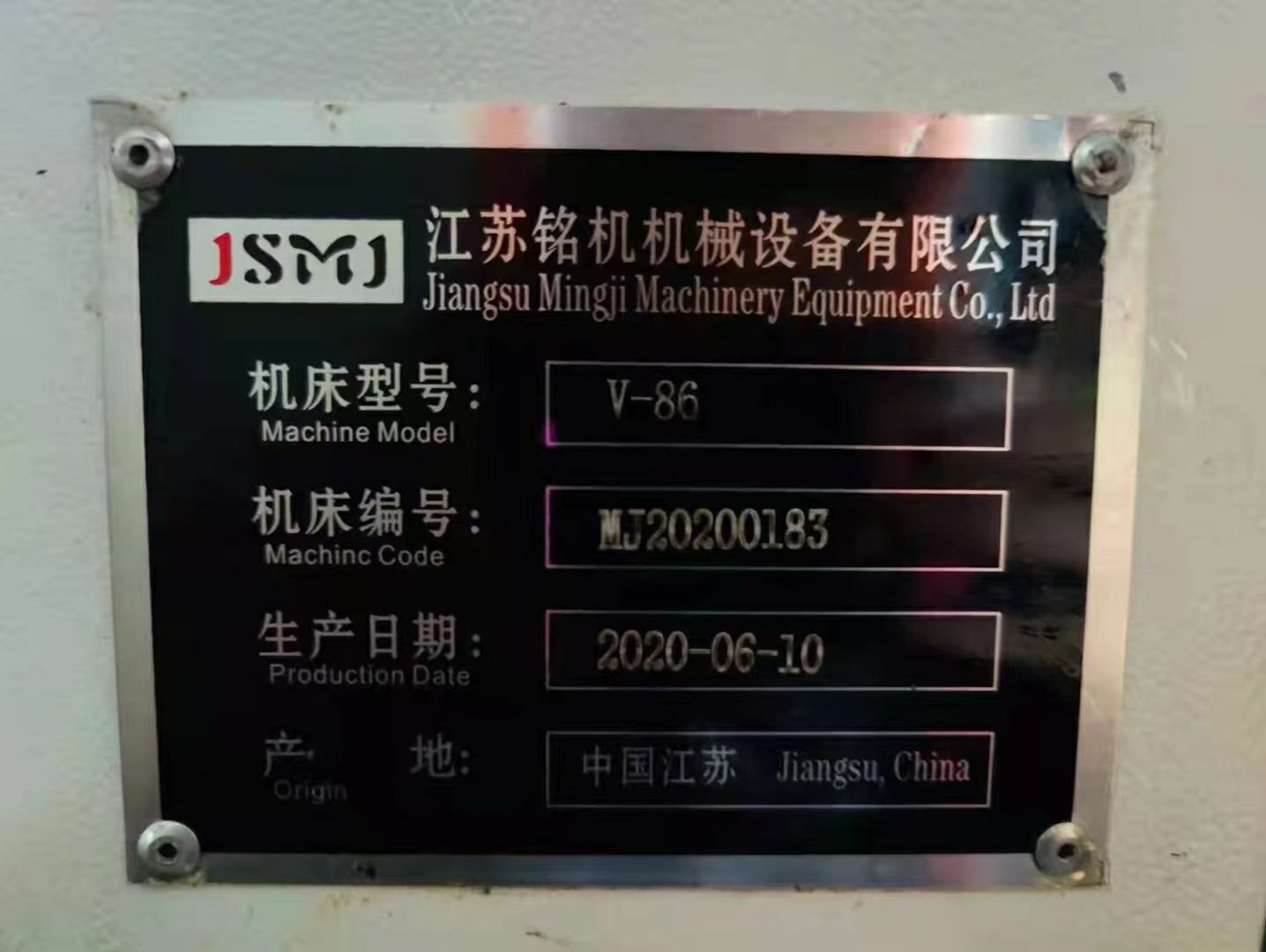 出售：2020年江苏铭机860加工中心，三菱M80系统，BT40主轴皮带10000转，24.