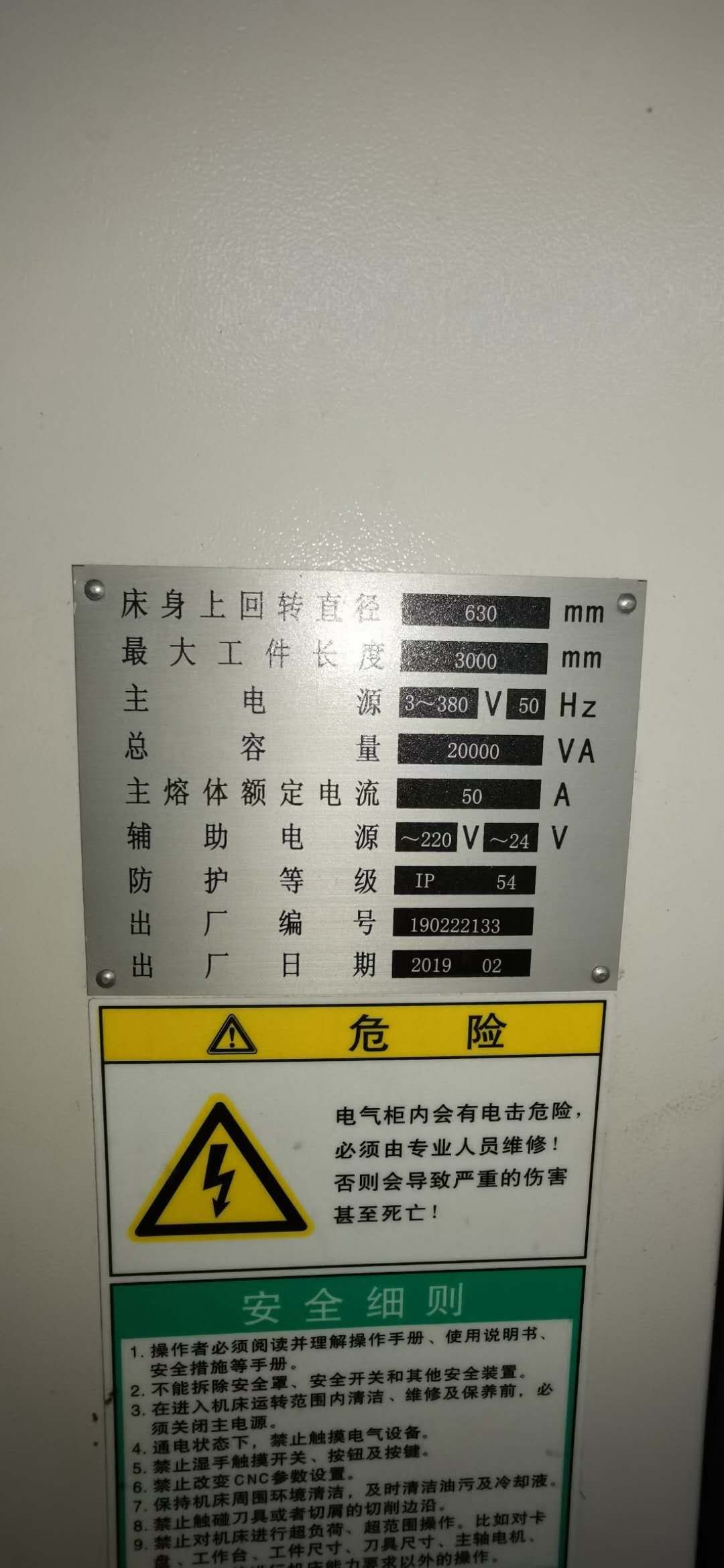 出售宝鸡HK63Bx3000数控车