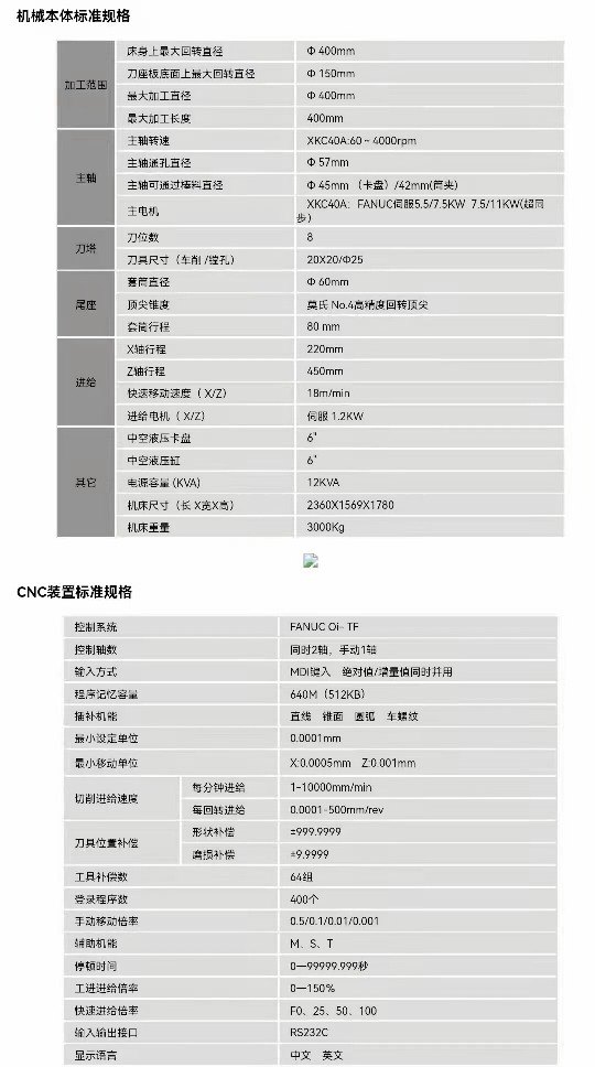 出售宝鸡西力XKC40