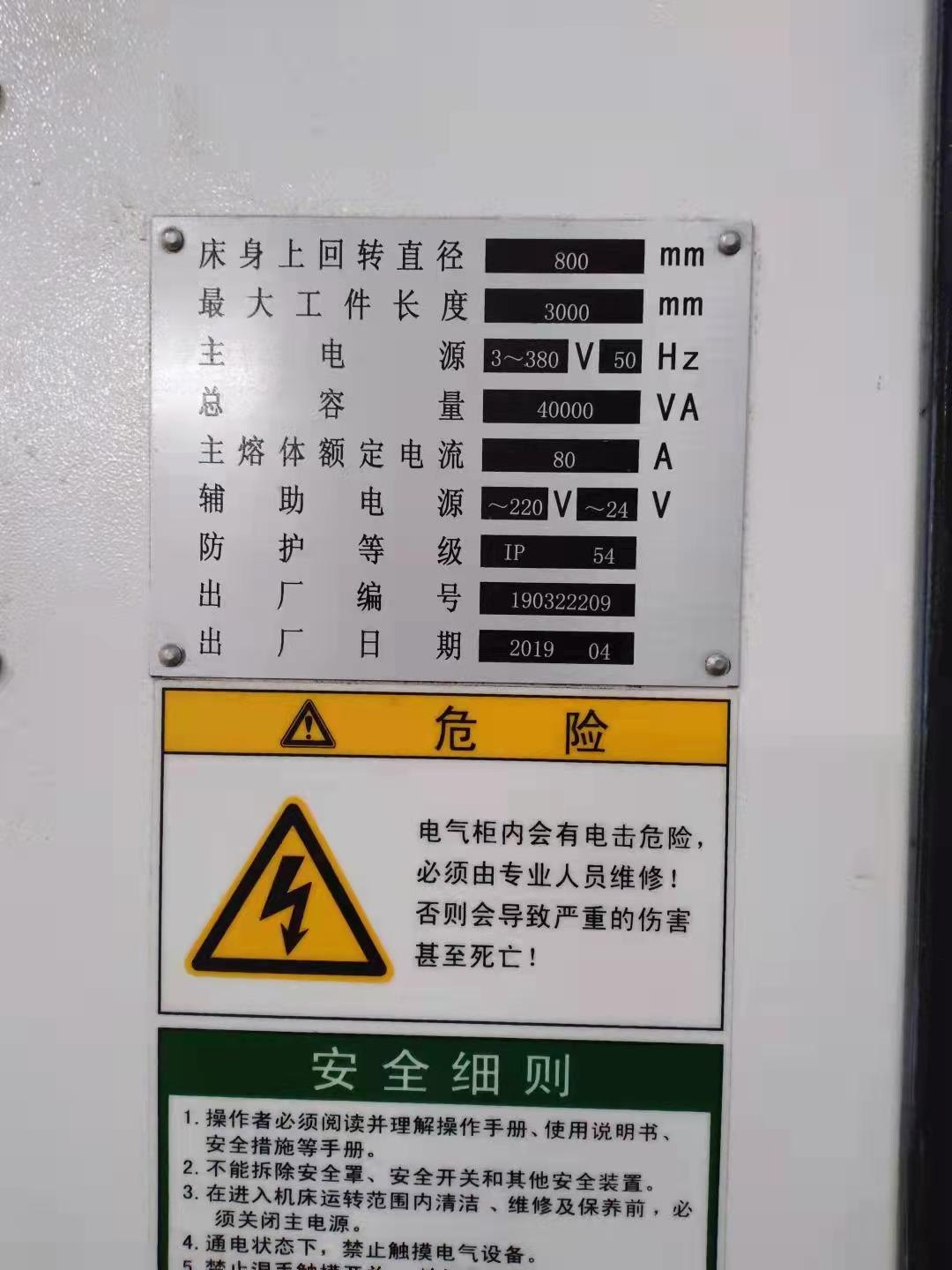 出售宝鸡HK80Bx3000数控车