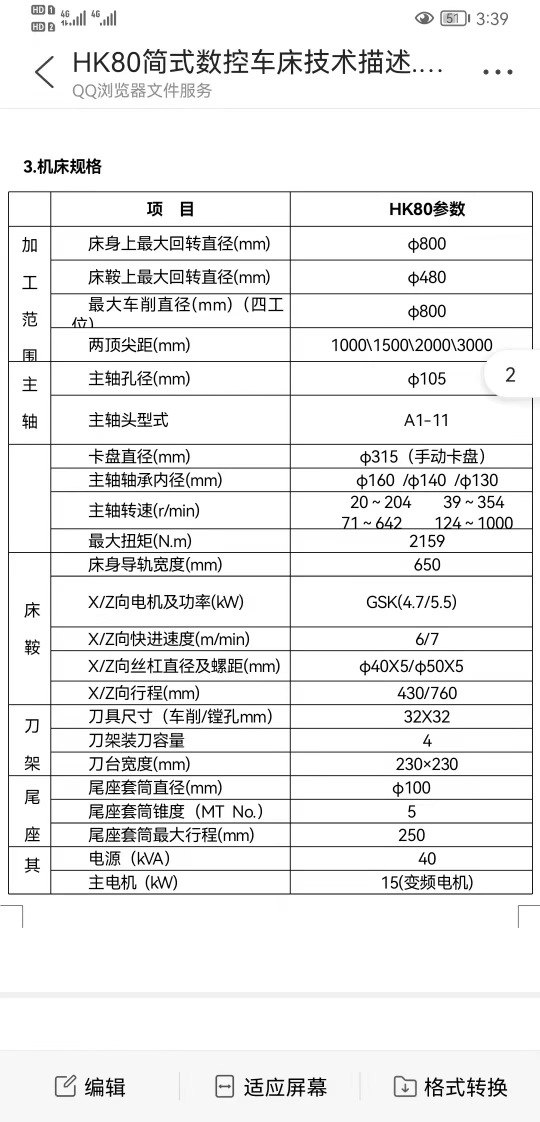 宝鸡6180&#215;3米数车