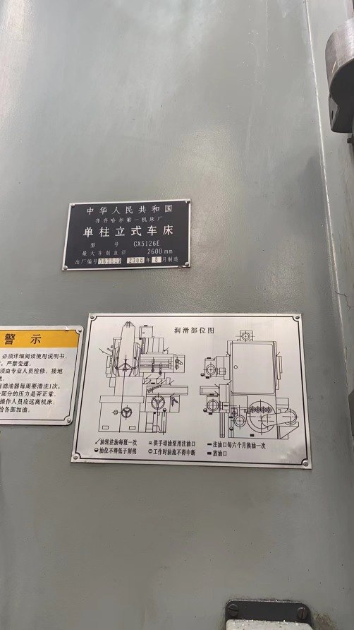 出售2.6米立车