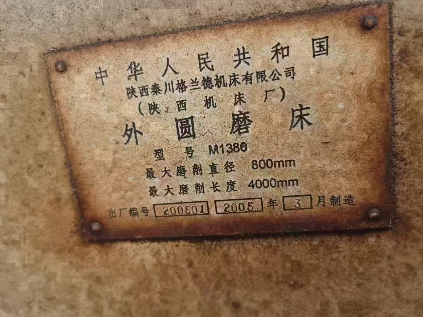 陕西1380四米 。宜兴库房看货