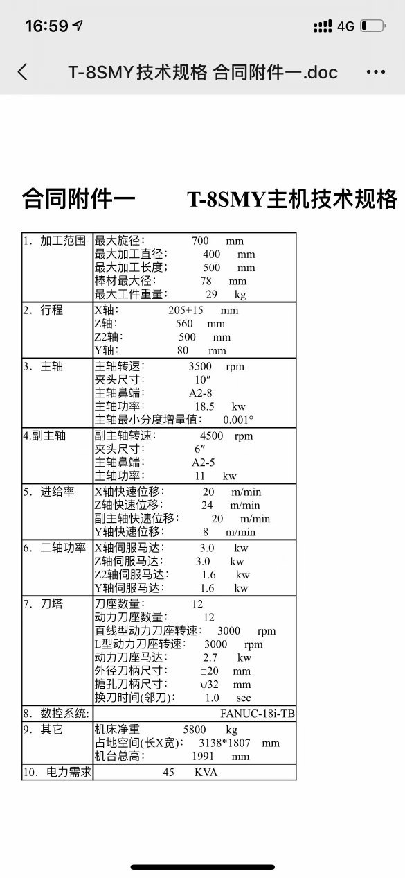 出售:台湾原装丽伟T -8SMY车铣复合，参数如下表。