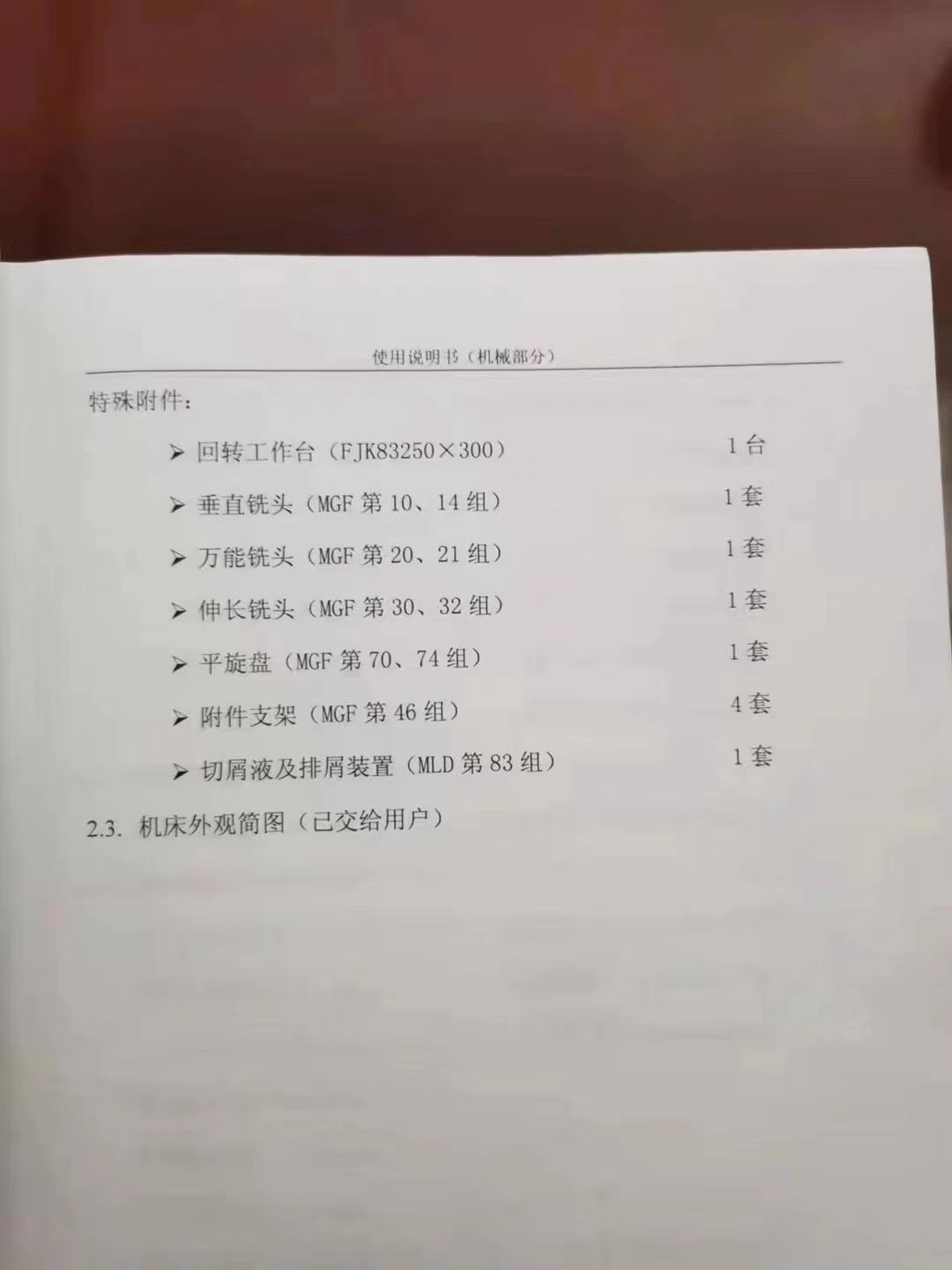 在位出售：9成新，数控落地镗铣床：昆机TJK6920A一SM