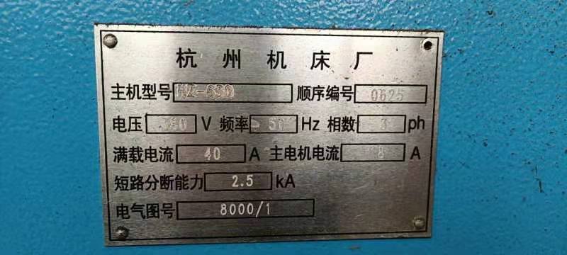 出售：杭州hz-630平面磨。工作台长度1250。机器安装少用。