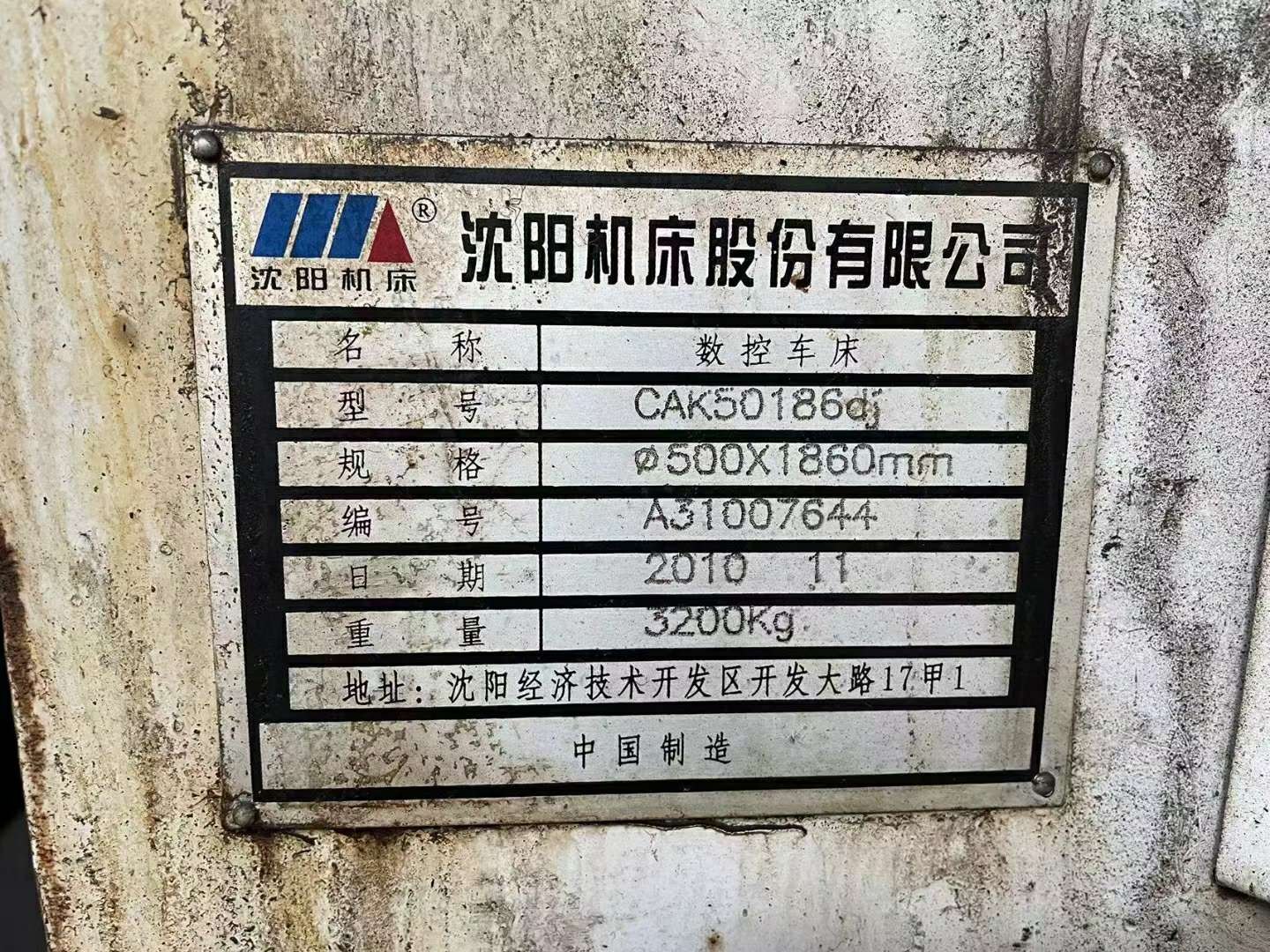 出售沈阳50186数控车