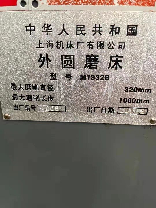 出售上海M1332Bx1000外圆磨床