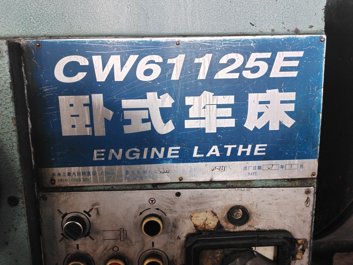 出售星火CW61125Ex5000卧车