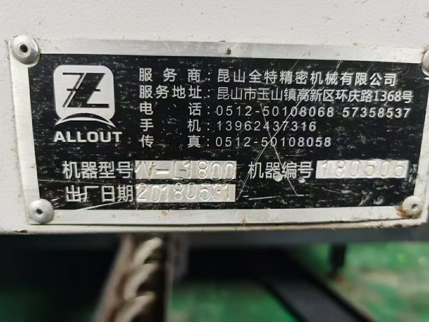 出售:2018年全特1895一台 法兰克MF系统 皮带主轴8000转BT50刀柄 三轴线轨行.