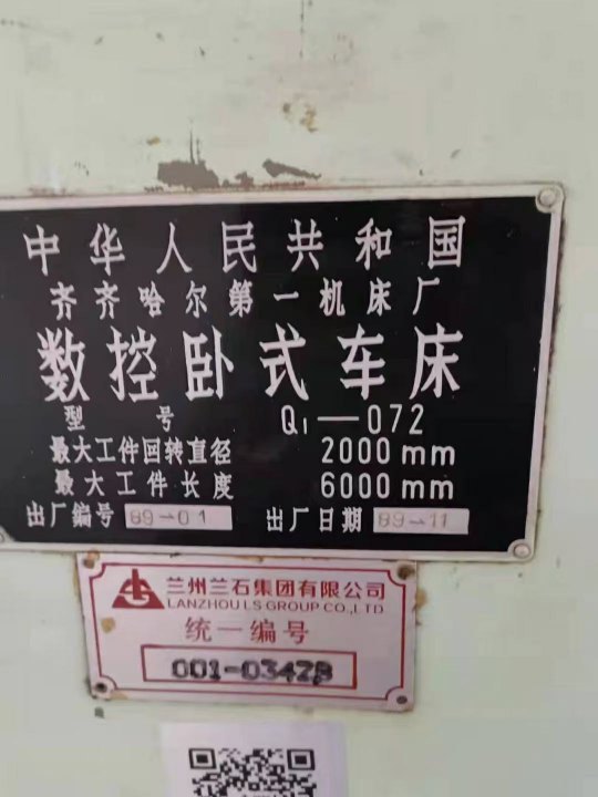 出售:正宗齐齐哈尔612006000mm数控车床，发那科TD系统，在位出售，价格合适.