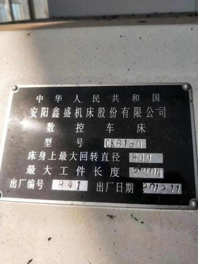 出售安阳鑫盛6180乘2米数控车