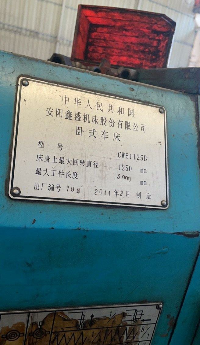 出售两台安阳普车