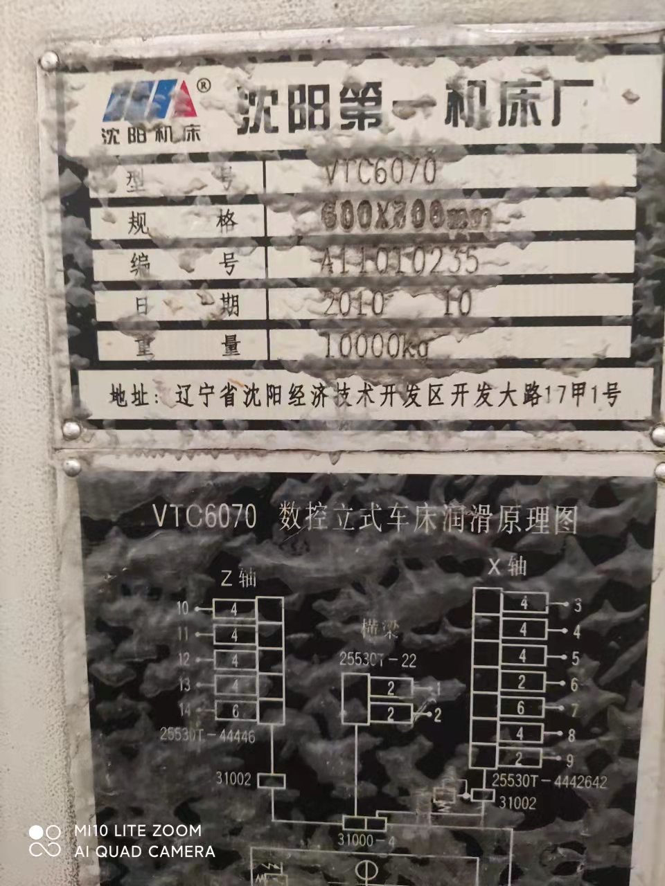 出售：沈阳6070立车一台，21寸卡盘，发那科MD，伺服主轴