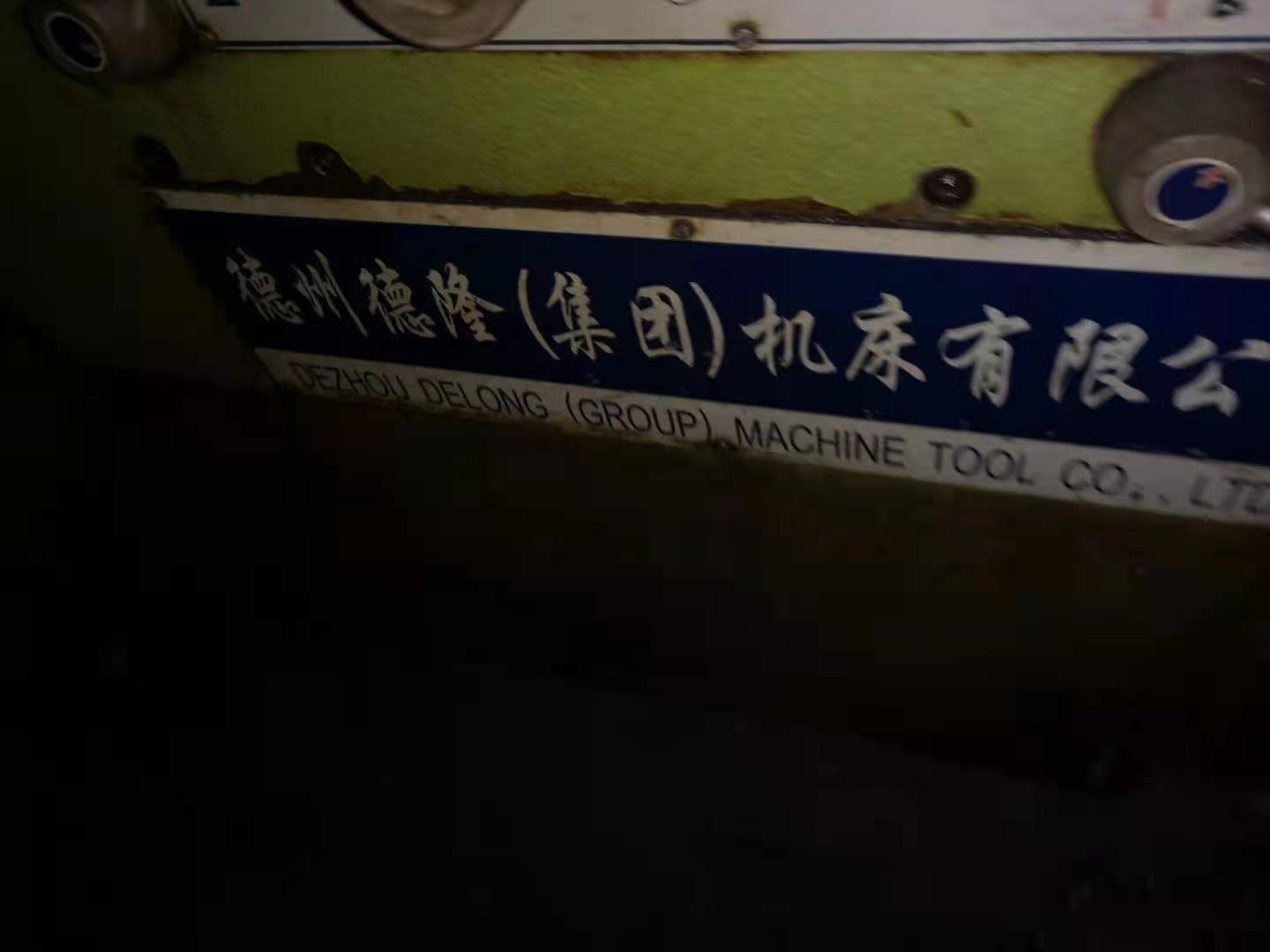 出售德州6240