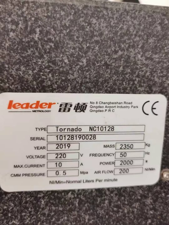 在位全新三坐标，安装未用。 品牌雷顿Leader 型号NC10128 类型全自动三坐标.