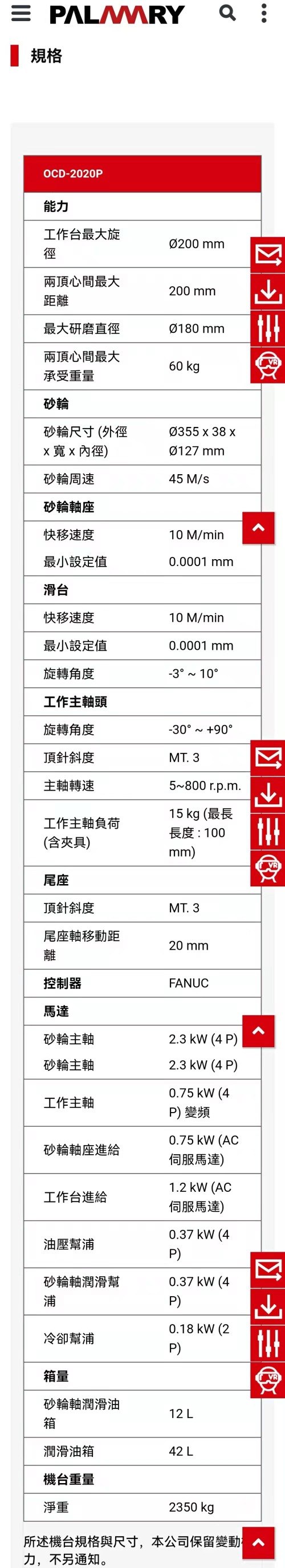 出售数控外圆磨床