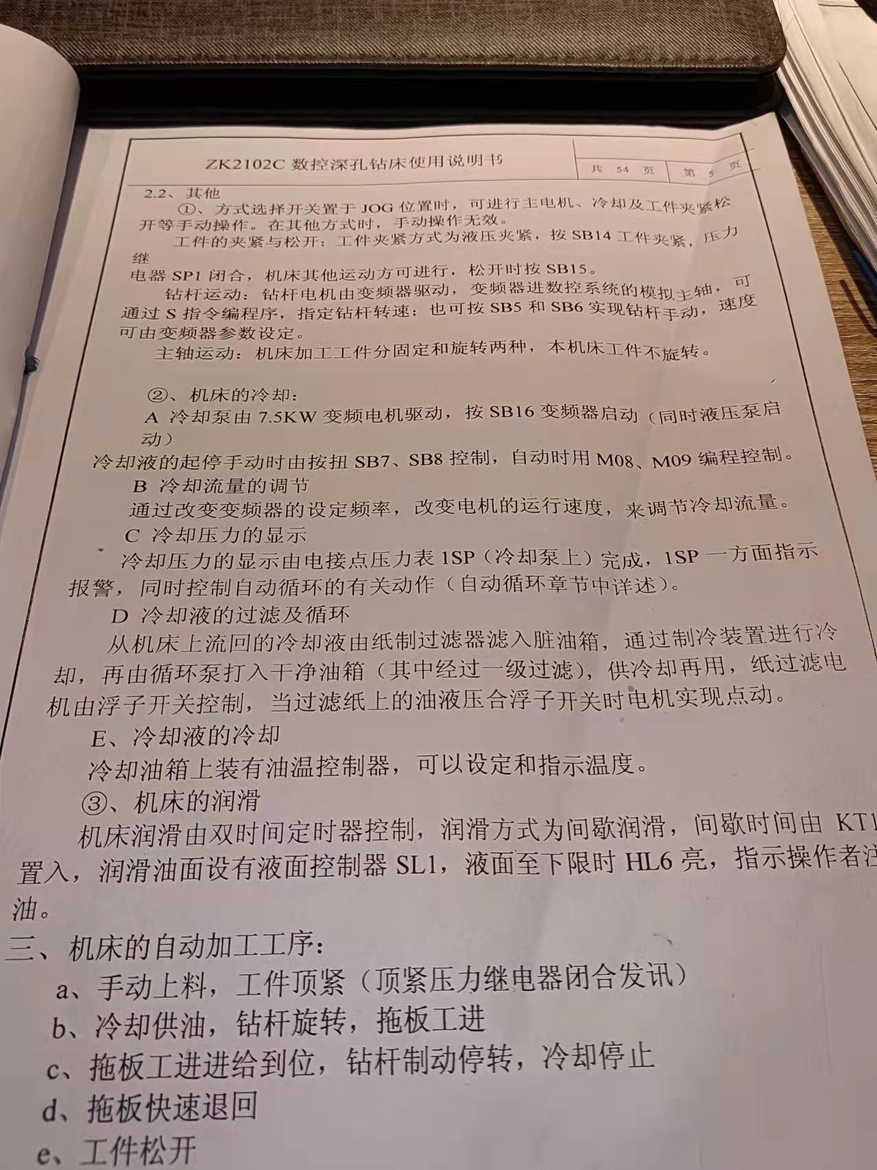 在位出售：德州ZK2102C数控深孔钻一台