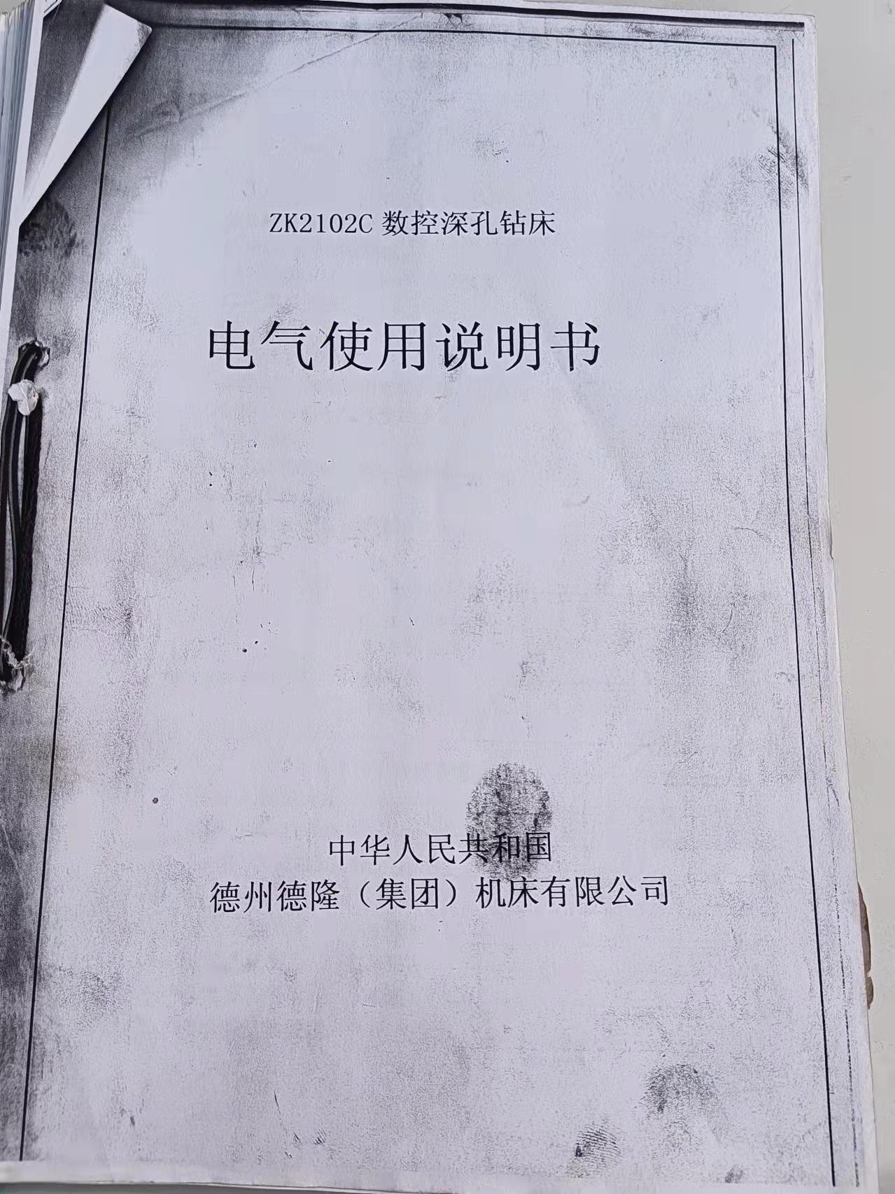 在位出售：德州ZK2102C数控深孔钻一台